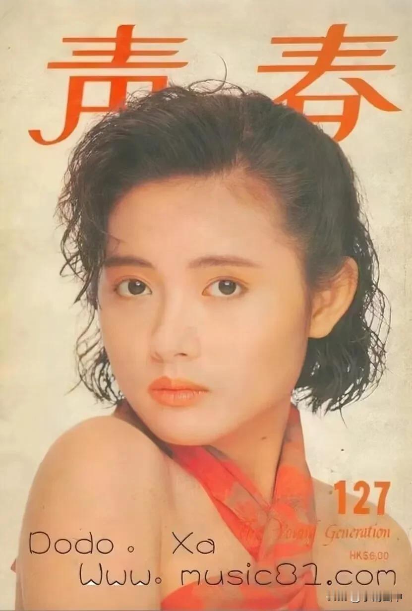 《青春》封面（四）