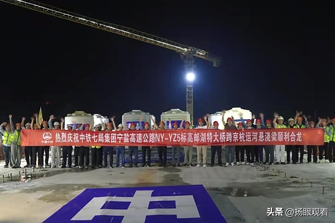 凌晨三点多还在精准合龙，咱们基建人属实是挑灯夜战、拿捏细节，这座8.8公里的扬州