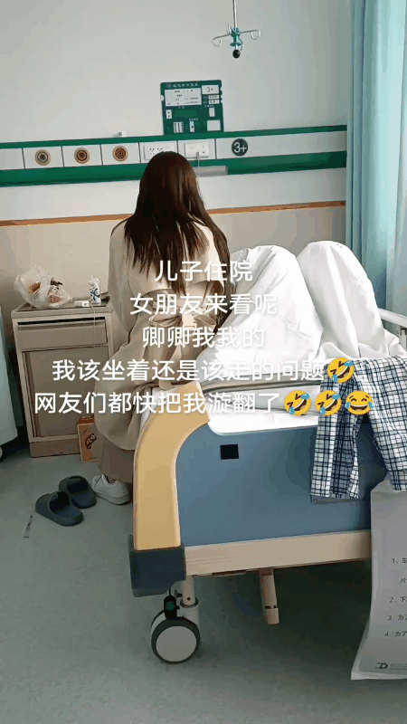 一位母亲的儿子突然生病住院了。
儿子的女朋友专门来医院里看他。
两个人在病房的卿