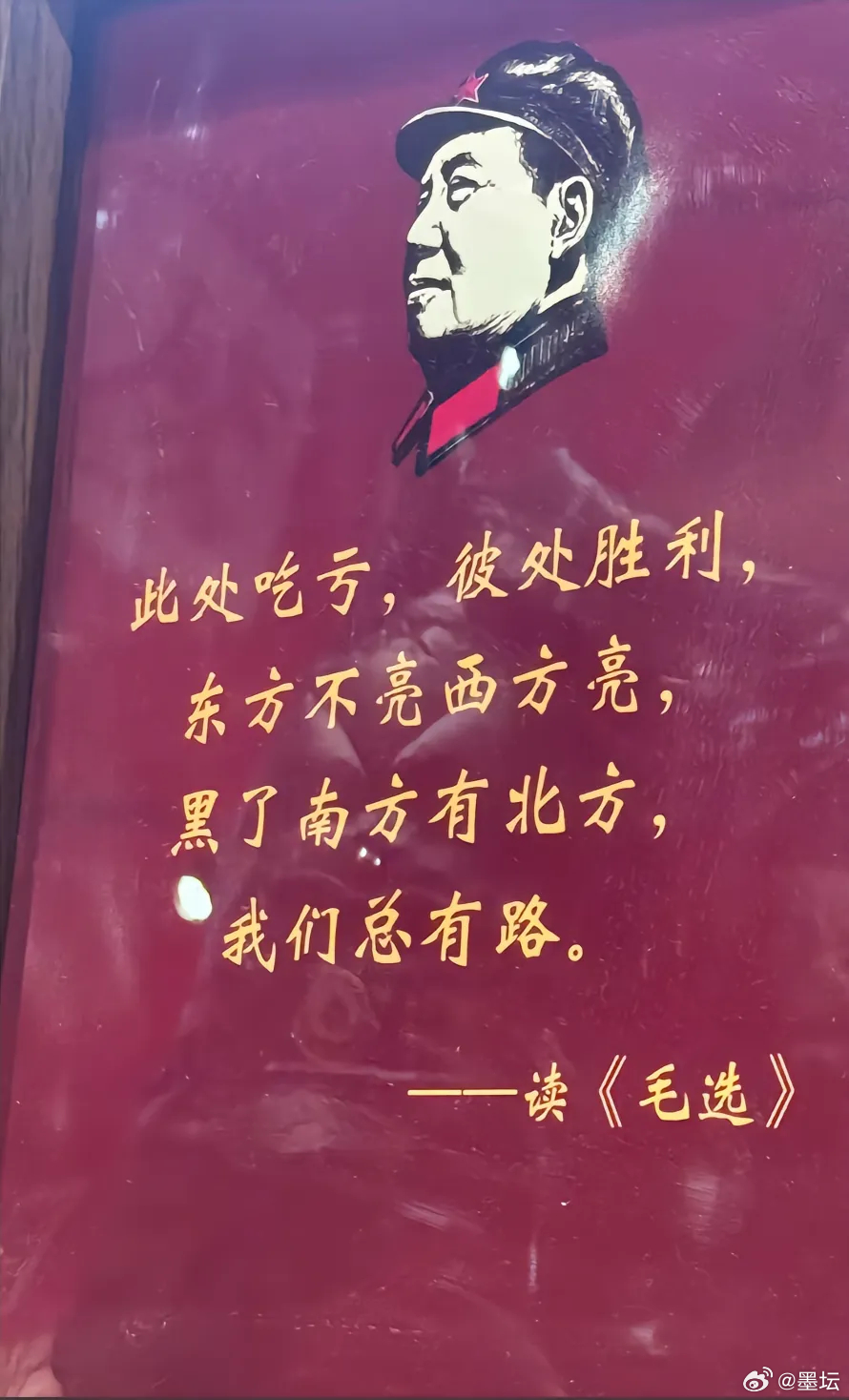 生命不息，奋斗不止。 ​​​