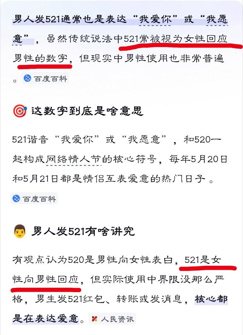 T-HooHoo的登记日期是521啊！檀健次真的好细节啊！原来时时刻刻都在表白啊