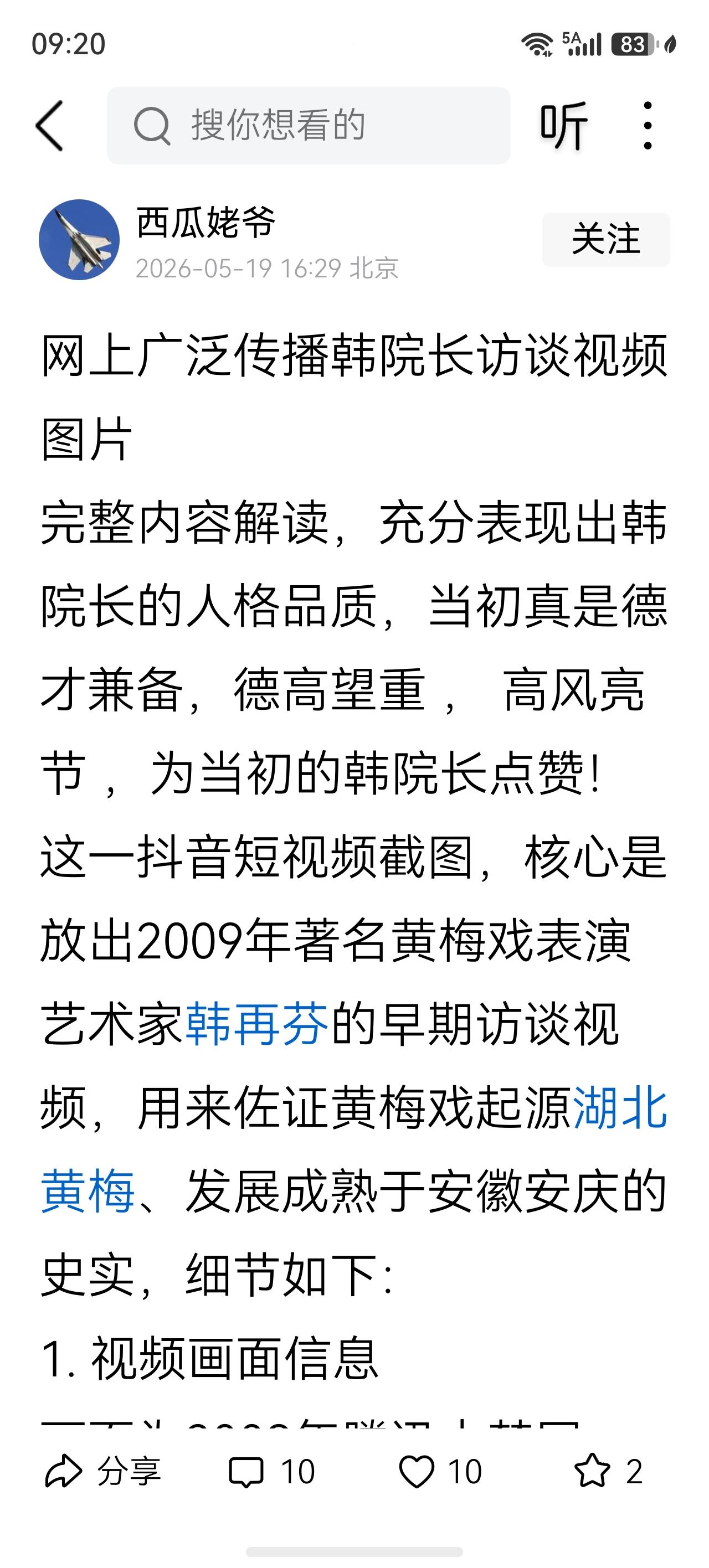 你们扭曲的是非观价值观令人不耻！关于韩大师在这个问题上的前后表述不一没有值得指责