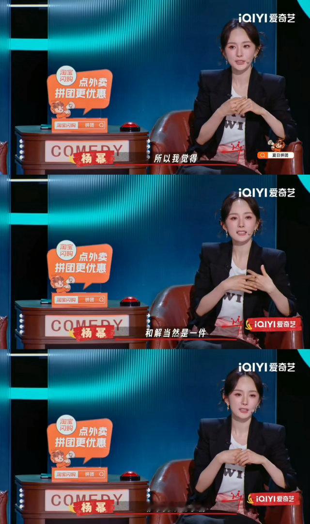 杨幂一句话点醒漆漆喜剧之王单口季漆漆的段子既有笑点又有共情，杨幂没有讲大道理，只