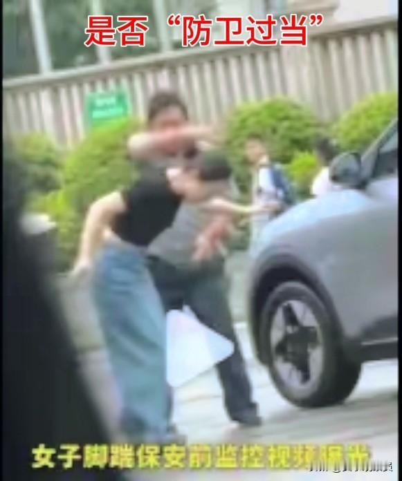 【是否“”防卫过当”】
这件事会怎么处理？焦点在于保安是否存在“防卫过当”的定性