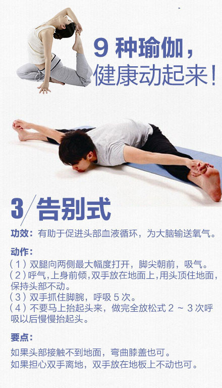 教你9个瑜伽动作，简单又好学 每天运动30分钟，既能消除疲劳、平息烦躁情绪，又能
