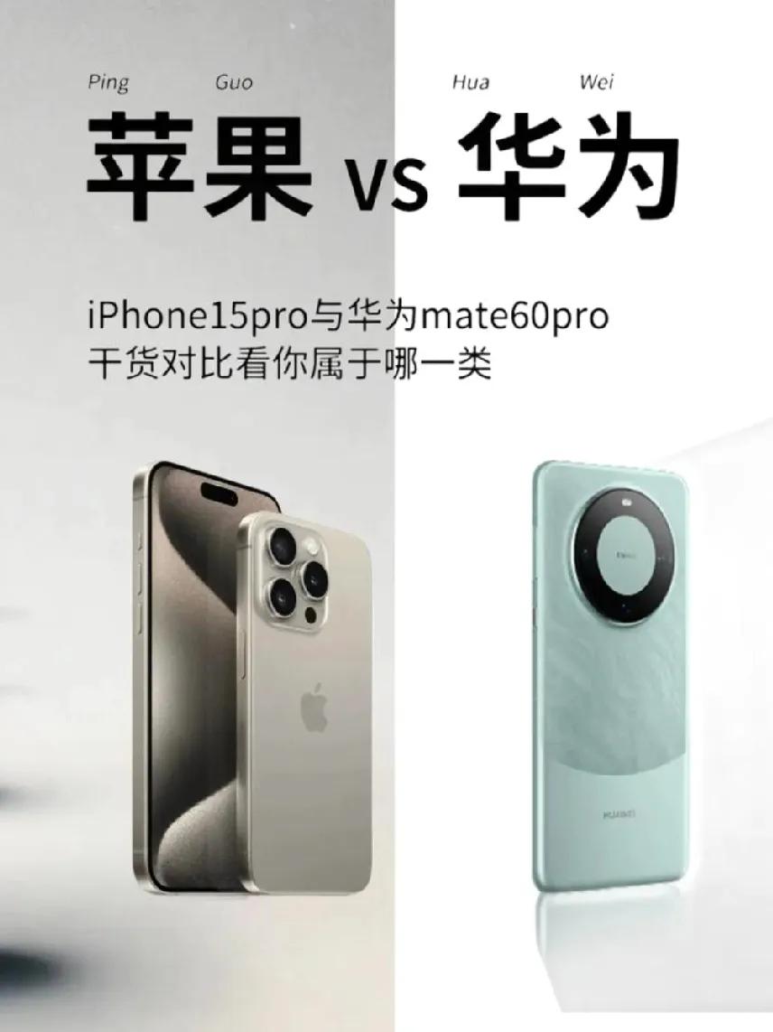 我认为华为选华为而非苹果
 
如果让我在华为和苹果之间选手机，我会毫不犹豫选择华