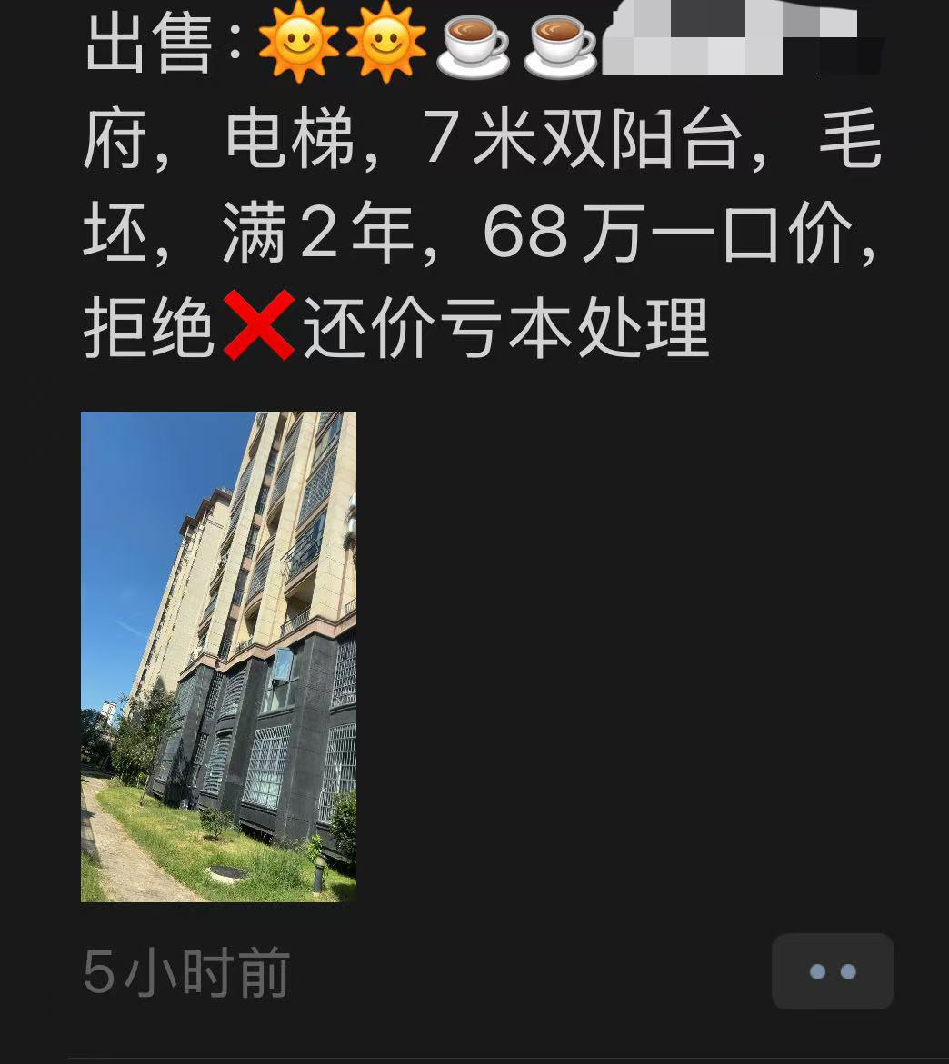 无论是大城市还是小县城，房价都在下跌吗？

我们的小县城，前几日在微信朋友圈里看