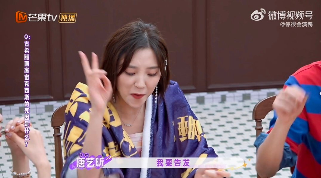 孙怡在唐艺昕面前提私通不想睡的星期五 万万没想到游戏局撞上自己的名台词，孙怡说出