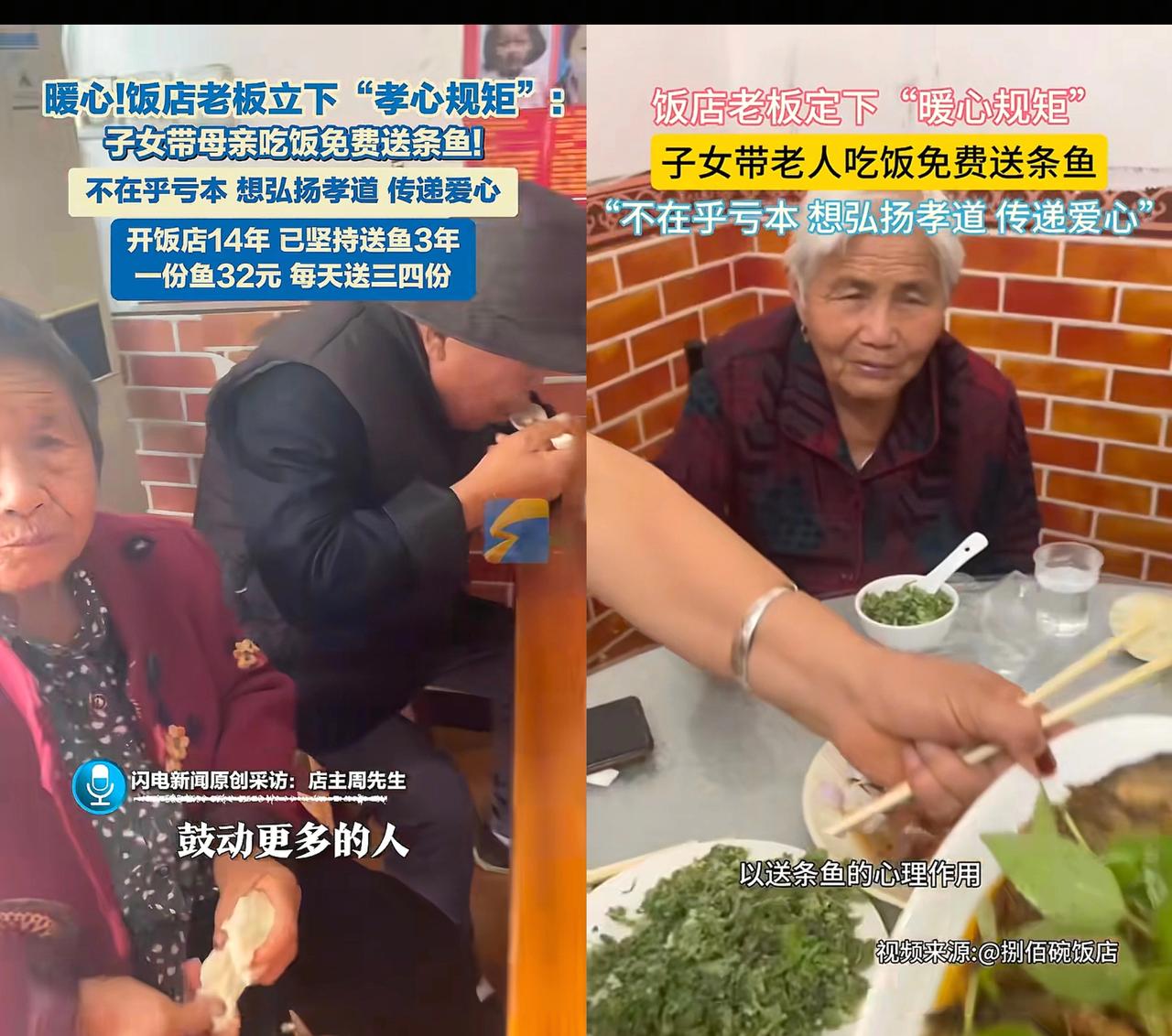 “活该他发财！”河南一男子带着全家人到饭店吃饭，突然店主端来了条鱼放在了桌子上，