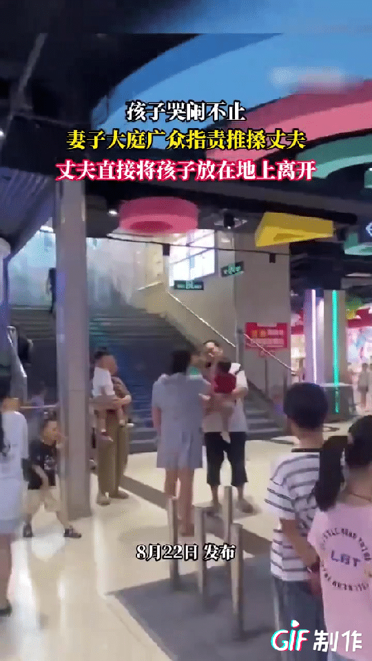 公开场合踢打自己老公，不仅不会让自己显得有面，反而会一起丢人，夫妻之间要明白一个