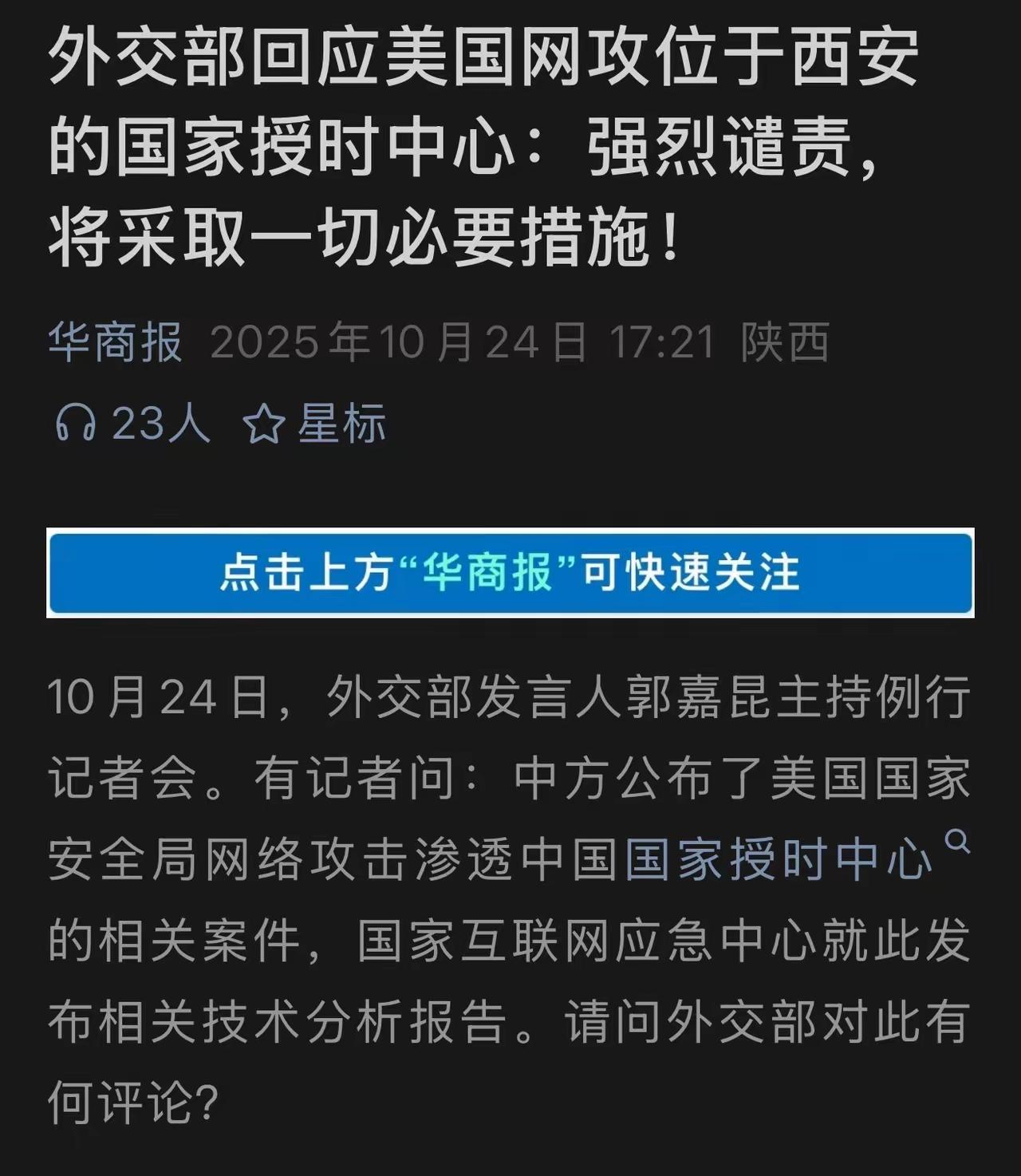 外交部强硬发声，与此同时，个人认为，还应该做好以下几件事。

第一，以眼还眼，以