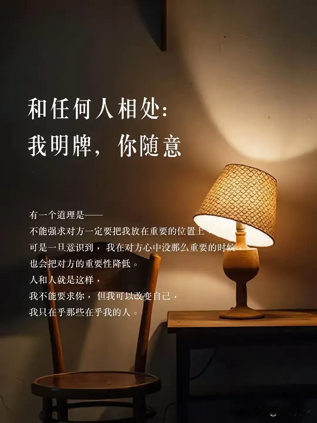 很喜欢的一段话：“
少和惹你生气的人在一起，
因为那人不会给你带来快乐；
少和心