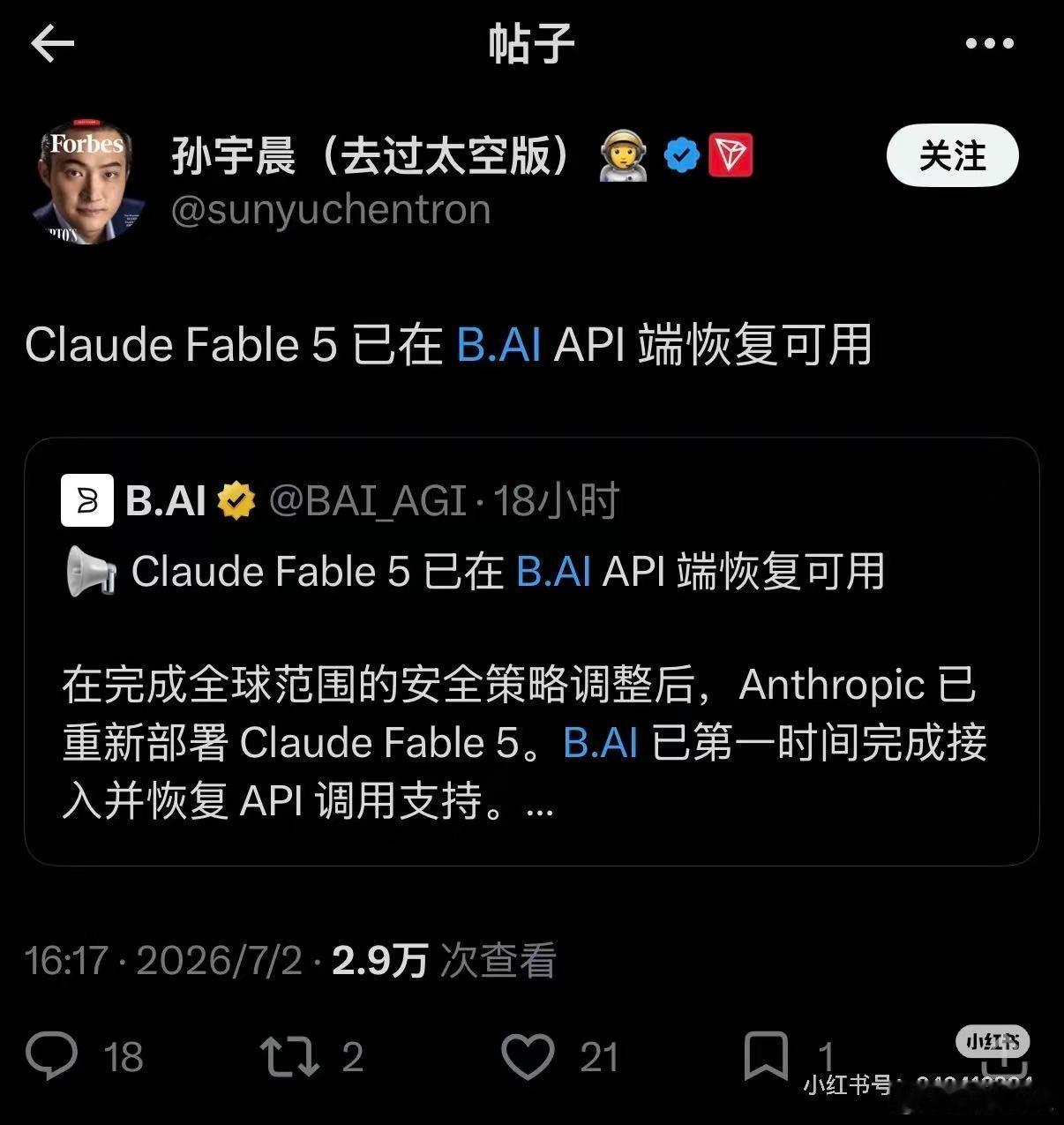 这两天孙宇晨把 Claude 带火了一波。他说自己纠结要不要给景甜 5000 万