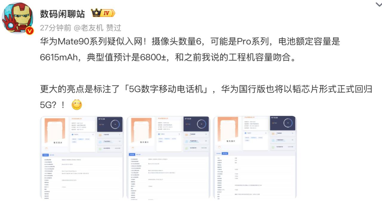华为Mate9系列6颗摄像头，应该是后面5+前面1。

1. 主摄：大底主镜头，