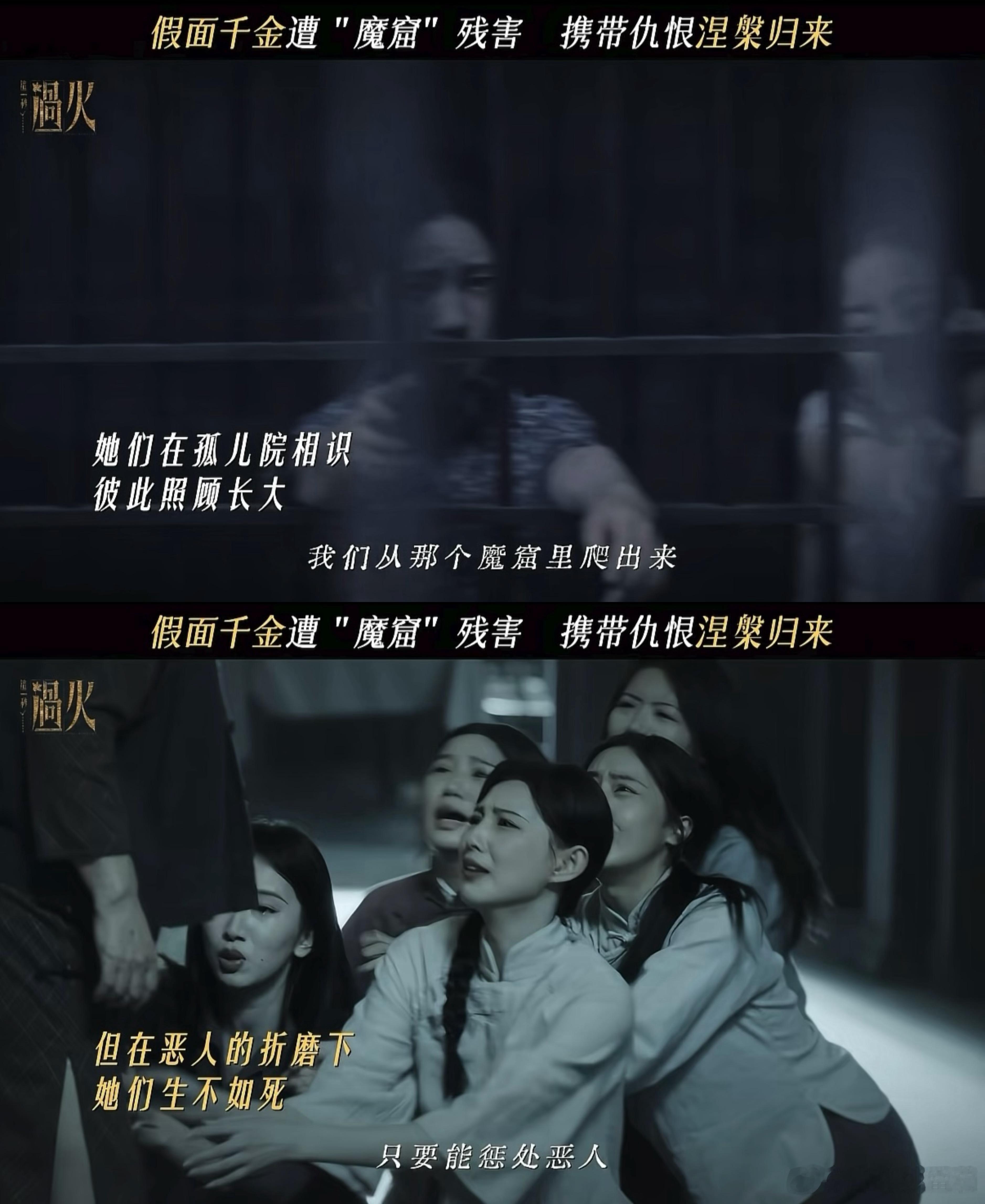 王楚然新剧孤儿院惊魂 王楚然在剧里不是娇花，是从地狱爬回来的战士，黑衣素颜、眼神