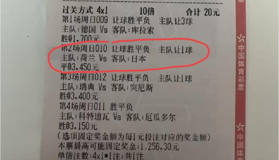 今天四场比赛才打了两场，这张彩票已经成了一张废纸了！这种过关方式，就要承受买10