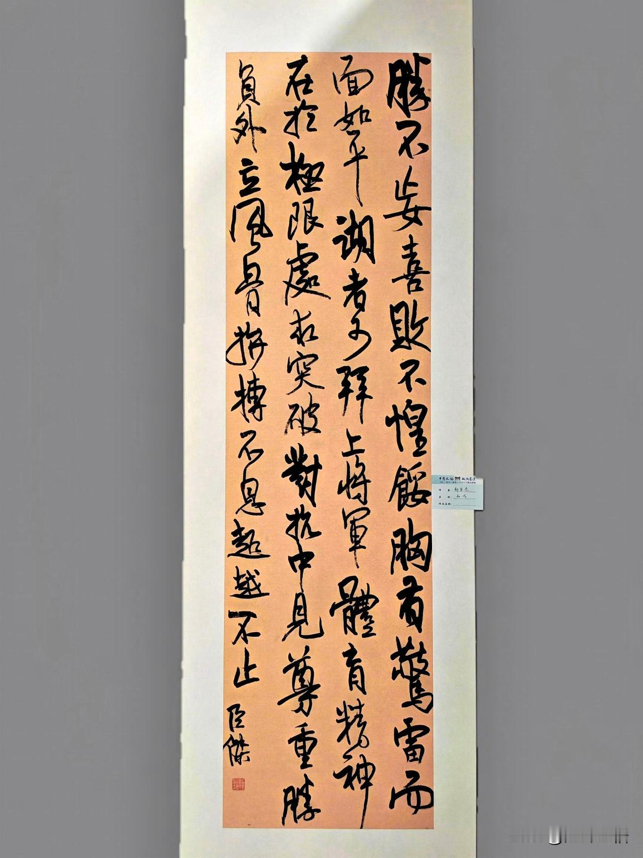 甲骨文脉 翰润省运（十）
——书法美术摄影民间文艺精品联展