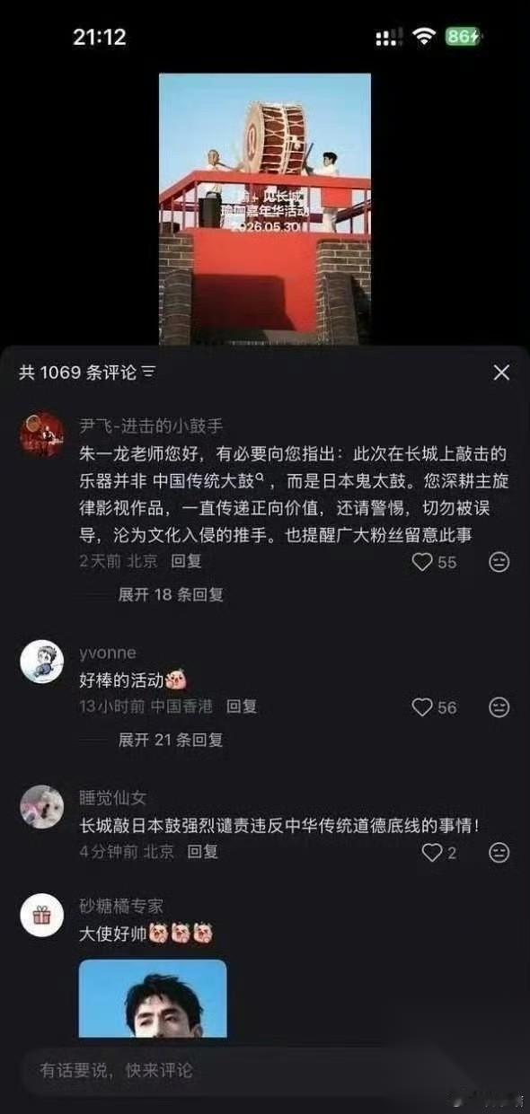 6月15日，演员朱一龙，两周前品牌活动，现身长城击鼓，这面鼓却出了大问题，被质疑