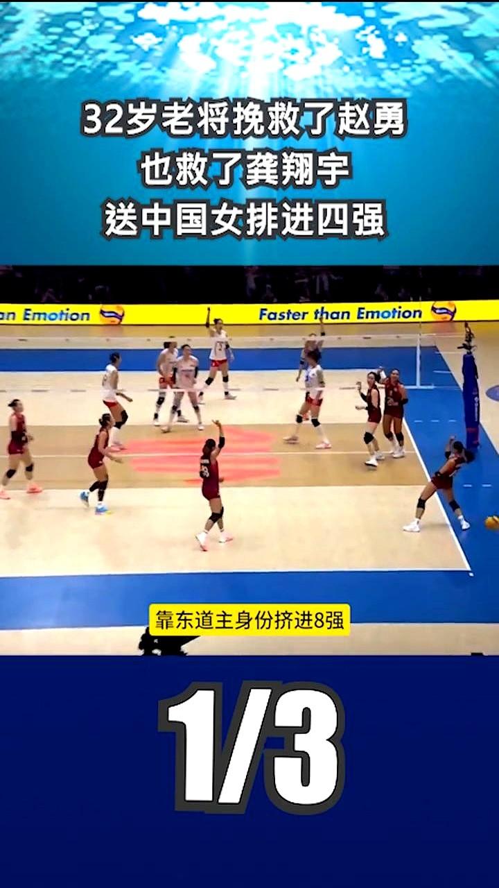 没人看好的中国女排，竟然又赢了美国队。

开局直接被美国队打了个15比25，眼看
