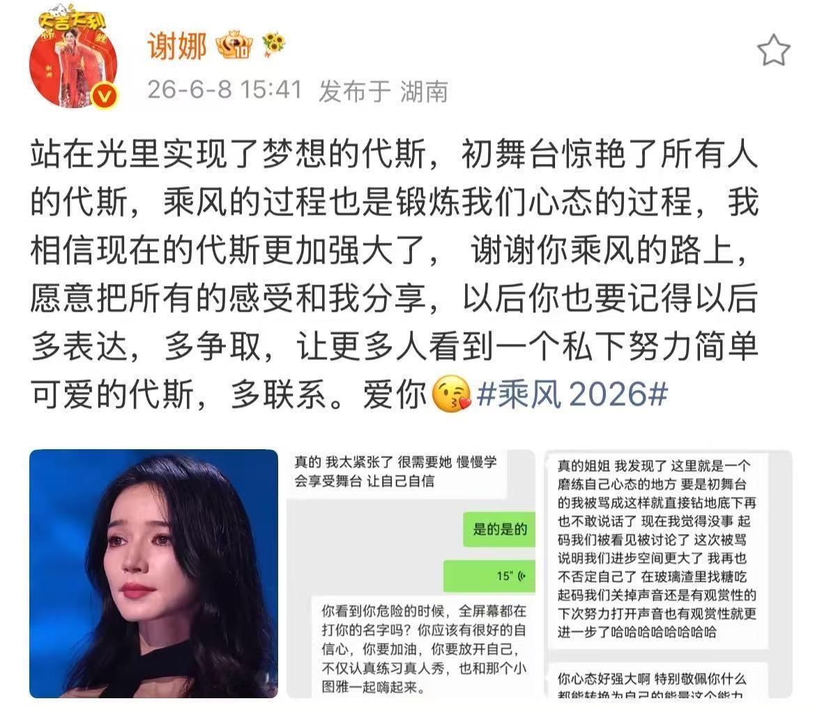 谢娜发长语音安慰代斯谢娜发长语音安慰淘汰的代斯谢娜安慰淘汰的代斯