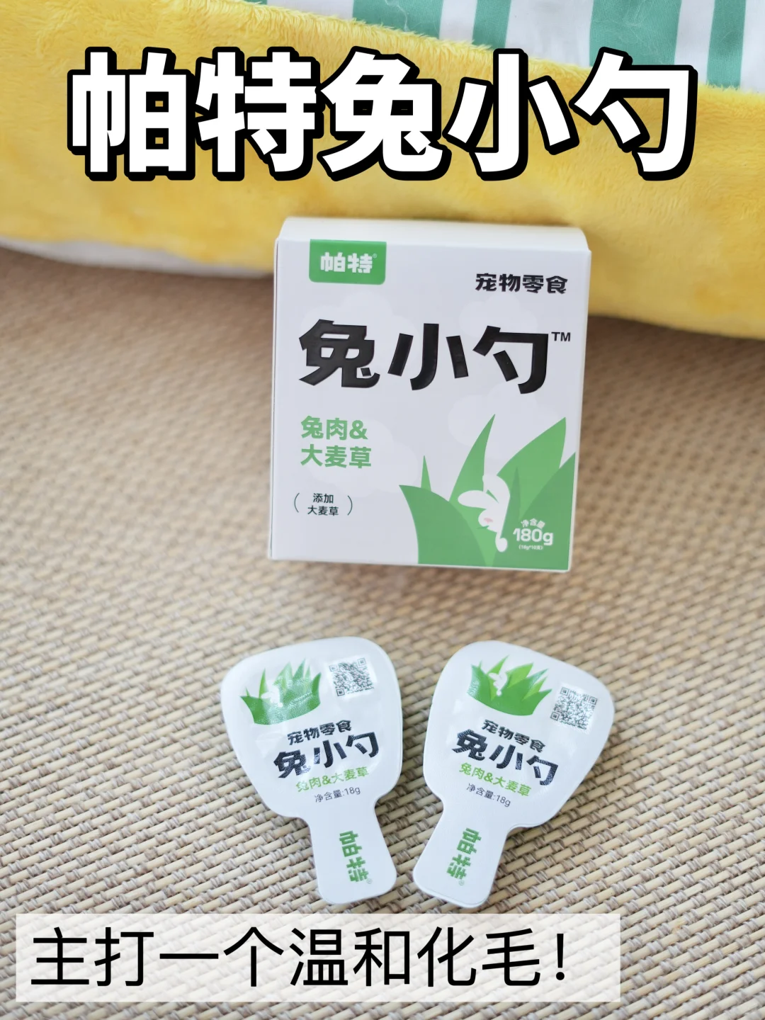 吃零食还能排毛❓心动的不止猫还有我❗