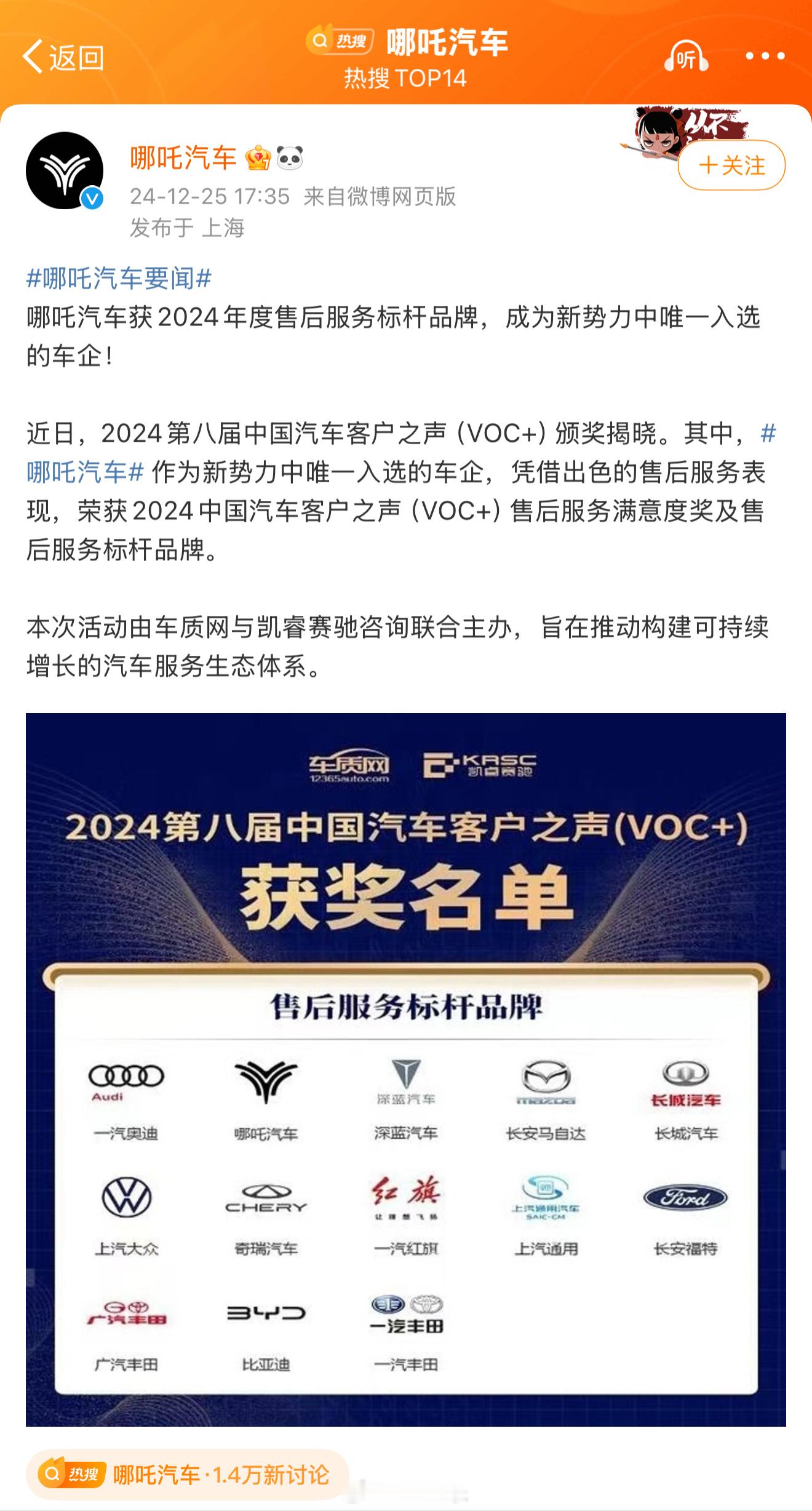 哪吒汽车官微最后一条微博定格在去年圣诞节当天。目前官网显示正在维护中，不过暂时还
