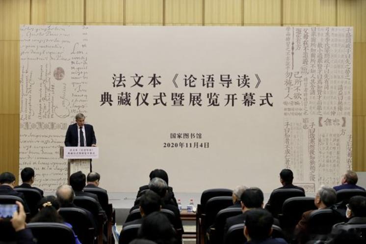 2019年，法国总统马克龙送给中国的国礼——西元1688年法文版的《论语导读》马