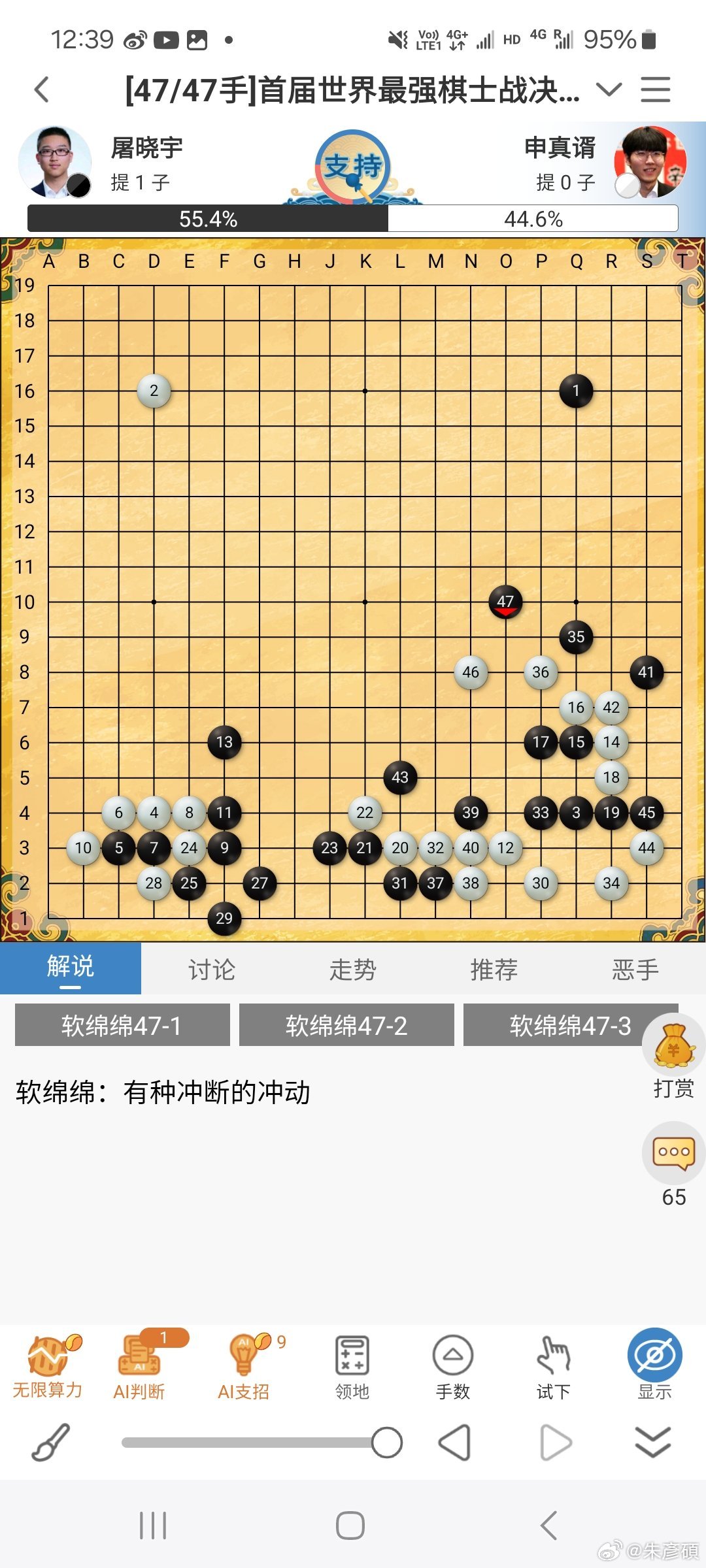 感覺小申要跪。[doge][doge][doge] ​​​