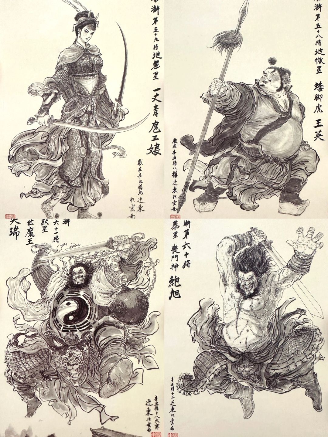 权迎东老师签绘水浒墨稿108将（55-63）