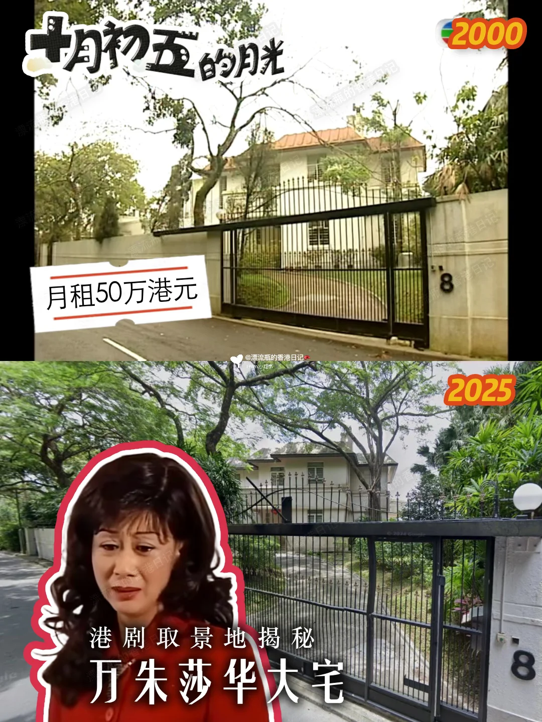🇭🇰TVB最讲道理的反派万朱莎华住的有多豪？