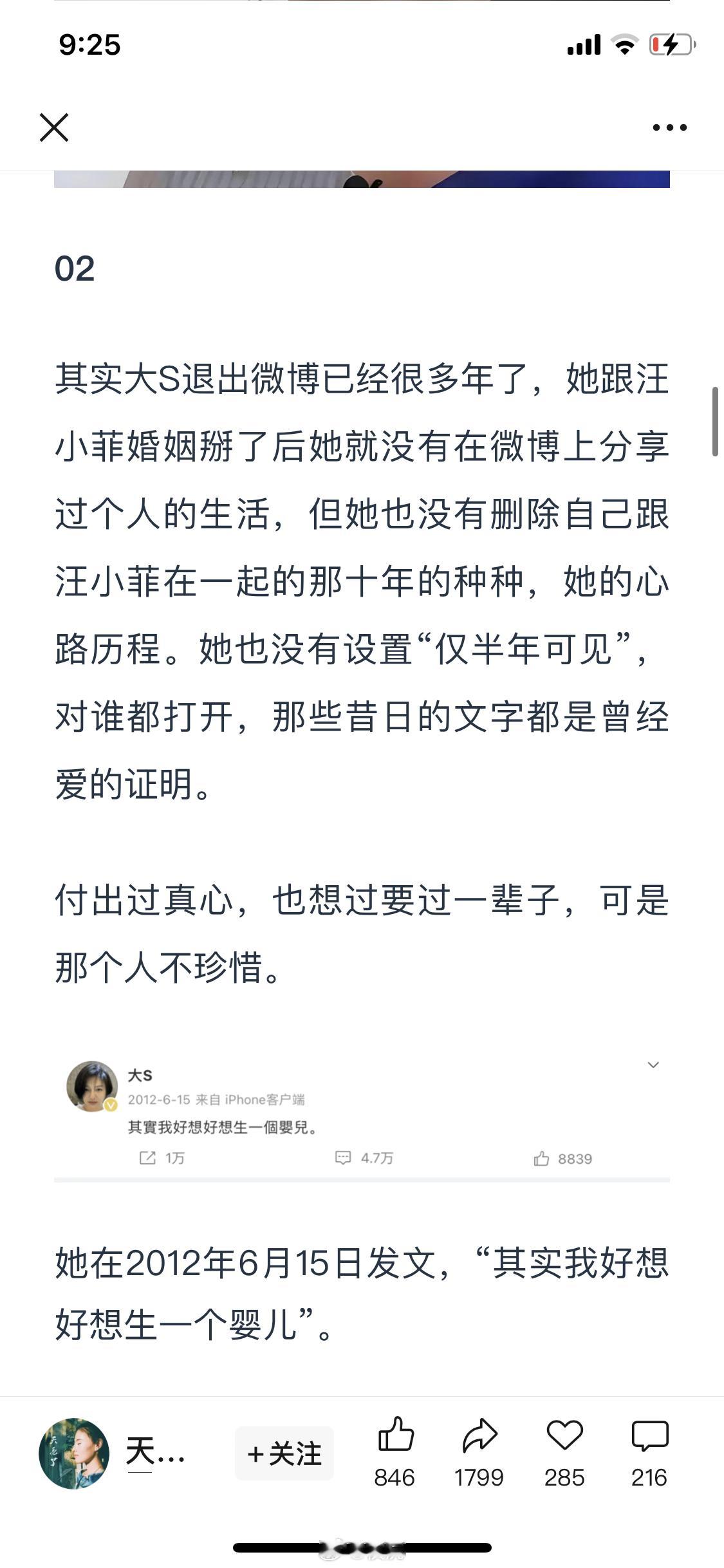 每次遇到新闻，都会有个别人，认为趁着新闻写微博是蹭热度。微博是公开平台，每个人都