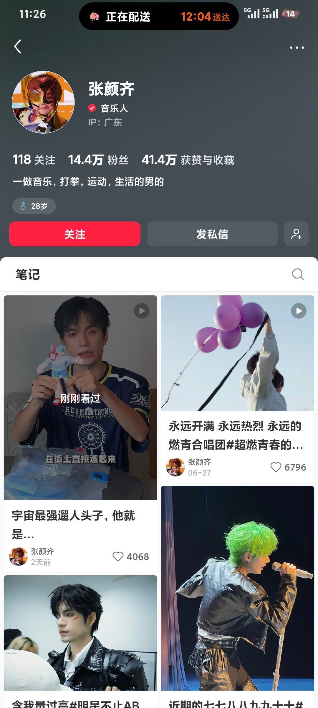 真正的脱粉就是我根本不知道前夫哥开通小红书好几年了 小红书突然推到我首页我才知道