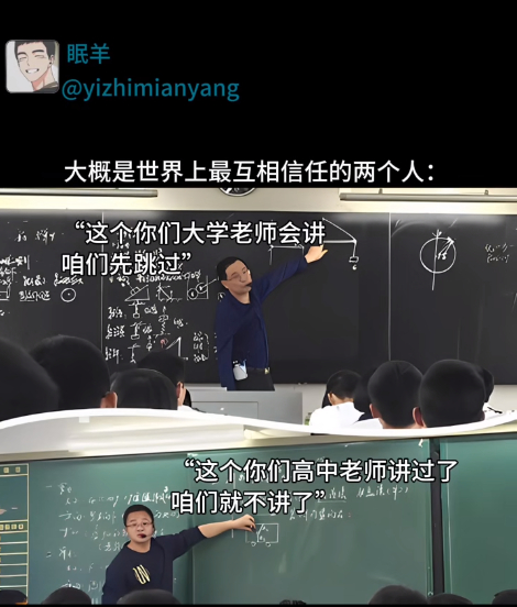 这大概是最互相信任的两个人。 ​​​