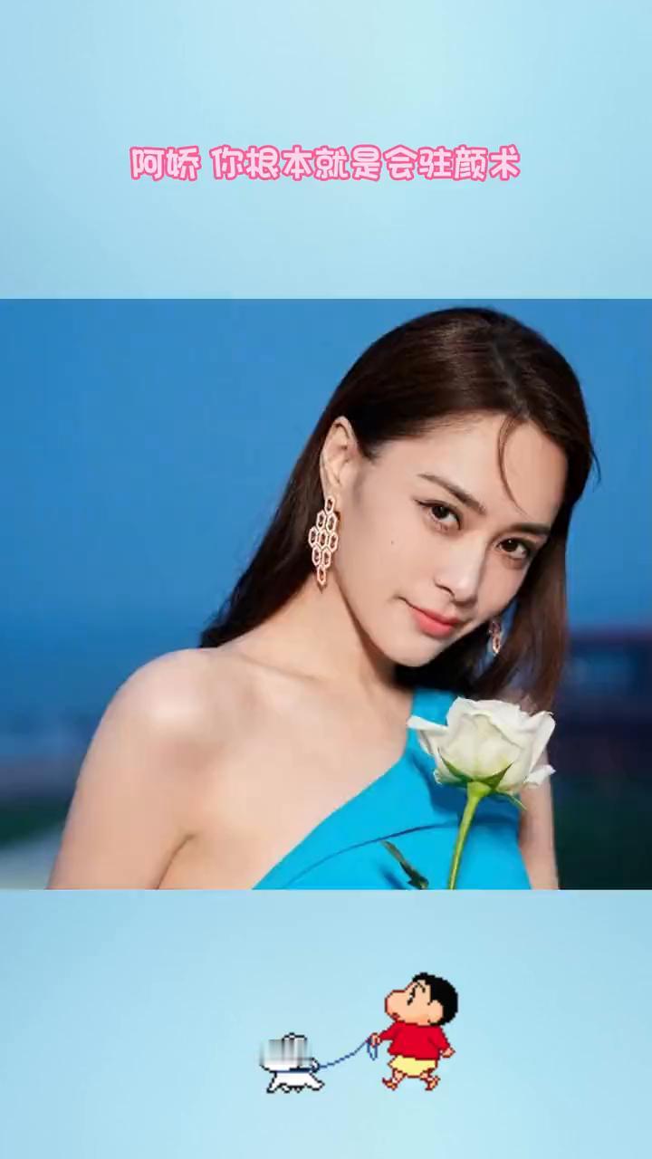 阿娇你根本就是会驻颜术。
居然还能看到阿娇复刻仙乐，神女果然就是神女，岁月竟然没
