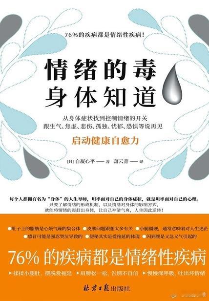 五大情绪 — 身体对应关系1. 生气、心烦气躁→伤肝生气是 “想被了解却不被理解