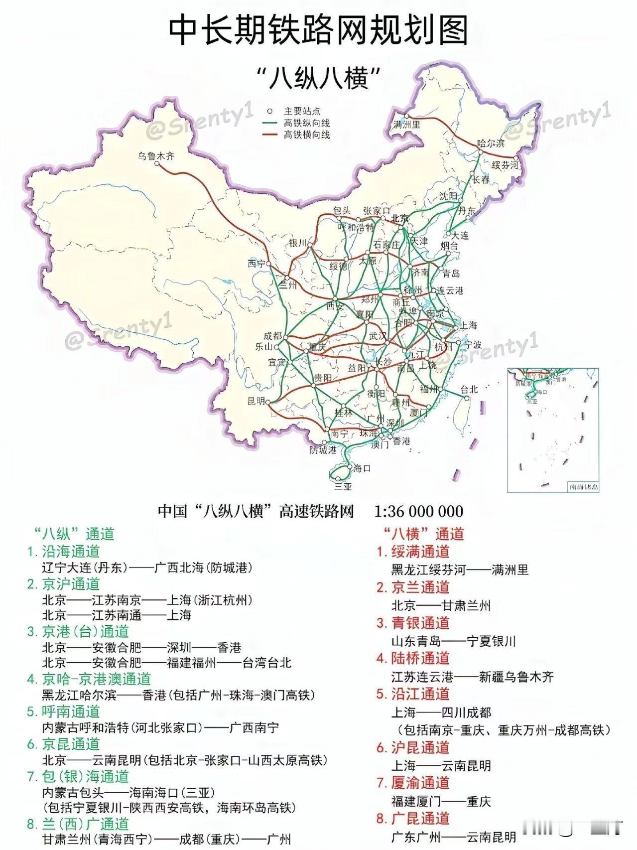 中长期铁路规划网 
八纵八横主线路，看看都有哪些线路？