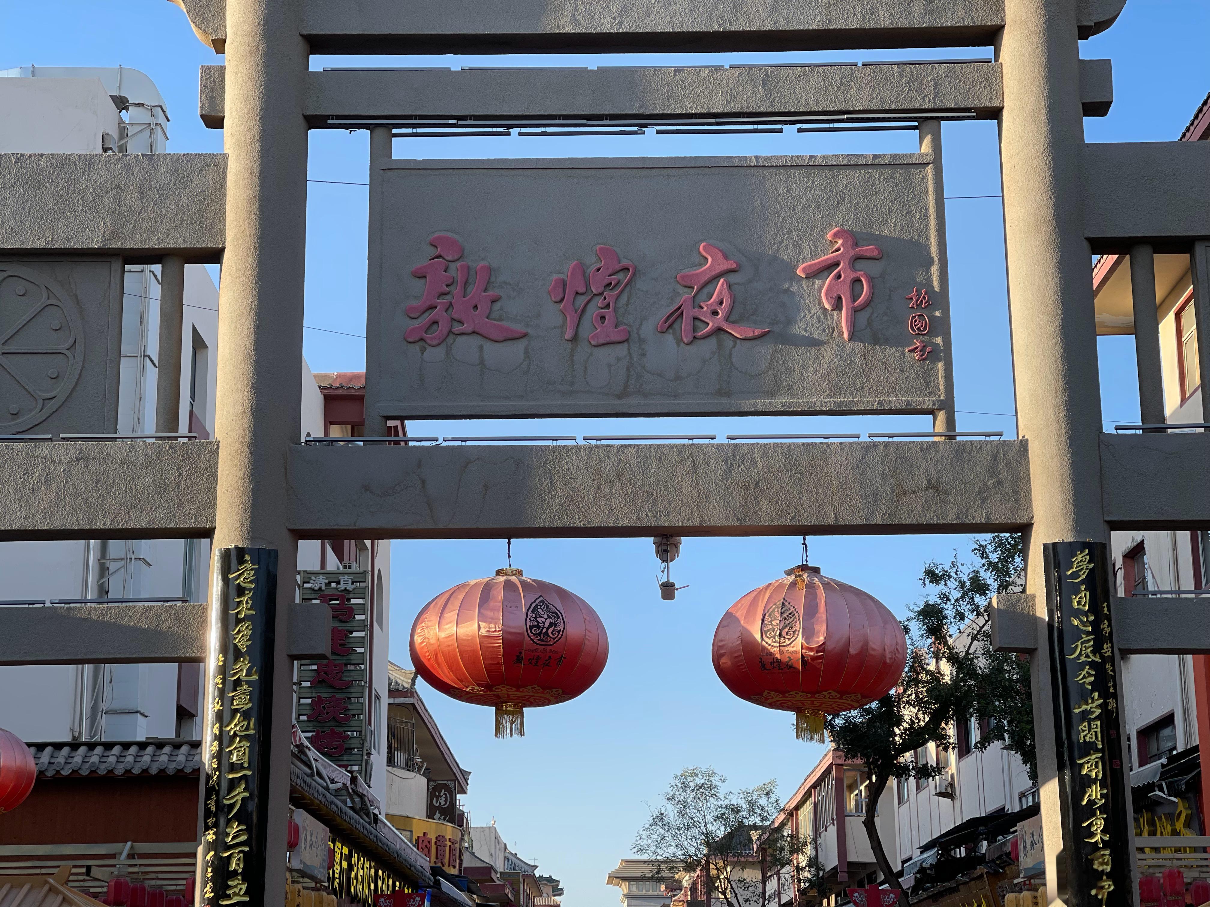 终于又吃上胡羊焖饼了，还有杏皮水[哈哈][哈哈][哈哈]#辉煌汉唐 绿动中国# 