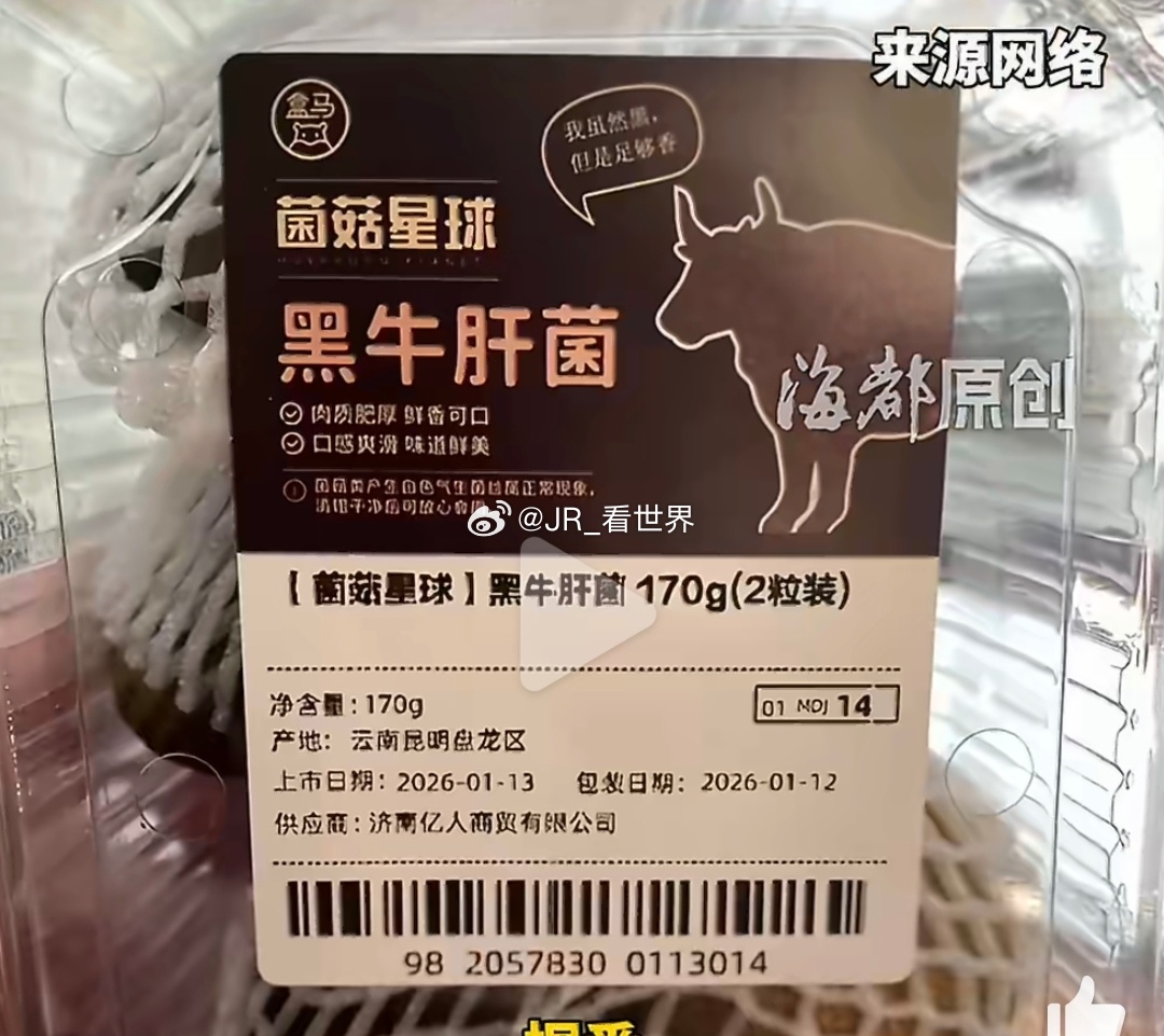 盒马这咋想的？没人审核的么？什么年代了玩这种低俗梗…真败好感盒马郑重道歉