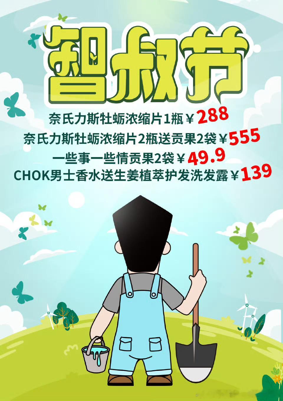 今天是植树（智叔）节，为这世界加点绿！绿美广东！绿美生活！ ​​​