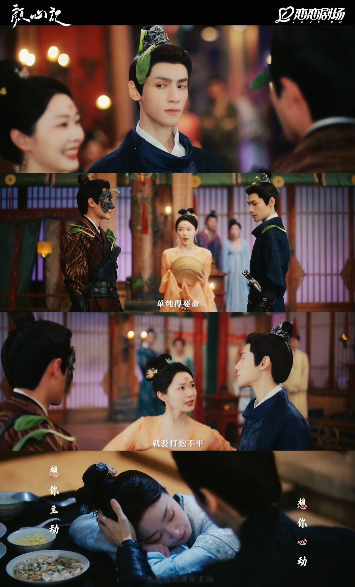 #颜心记剧情#《颜心记》剧情太精彩了！角色鲜活，情节扣人心弦，看得我停不下来，绝