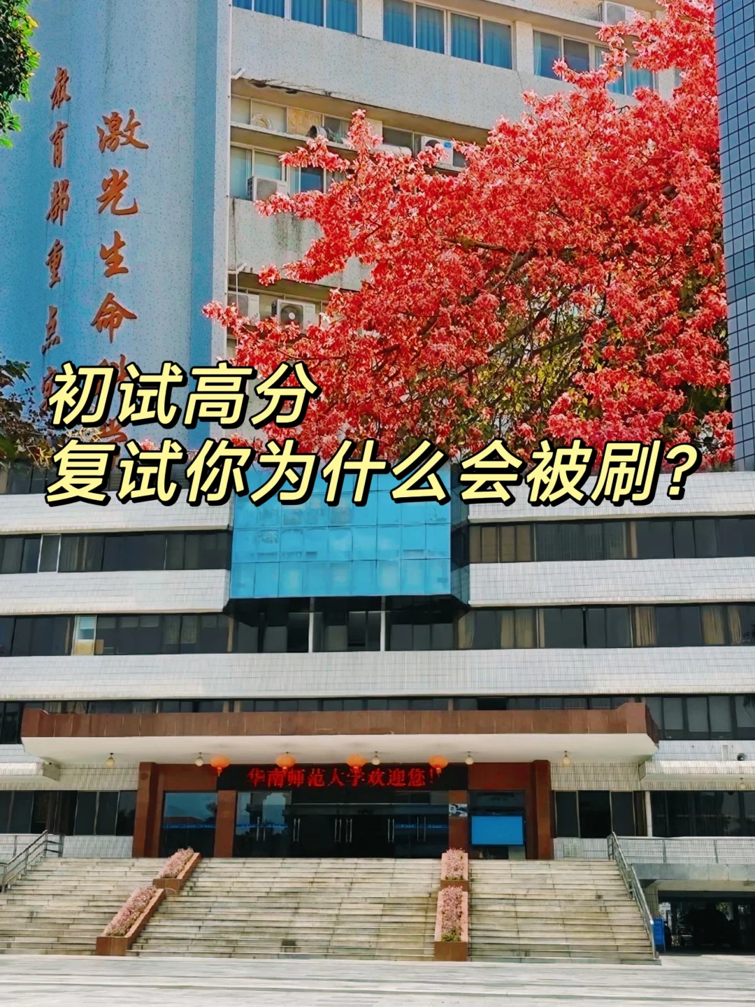 给大家普及一下考研复试如何逆袭拿高分