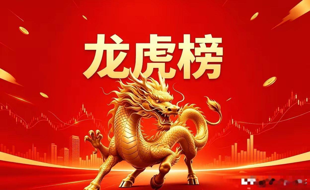 5月18日 龙虎榜复盘🔥🔥 顶级游资方新侠：精准重仓中巨芯7867万、豪扫多
