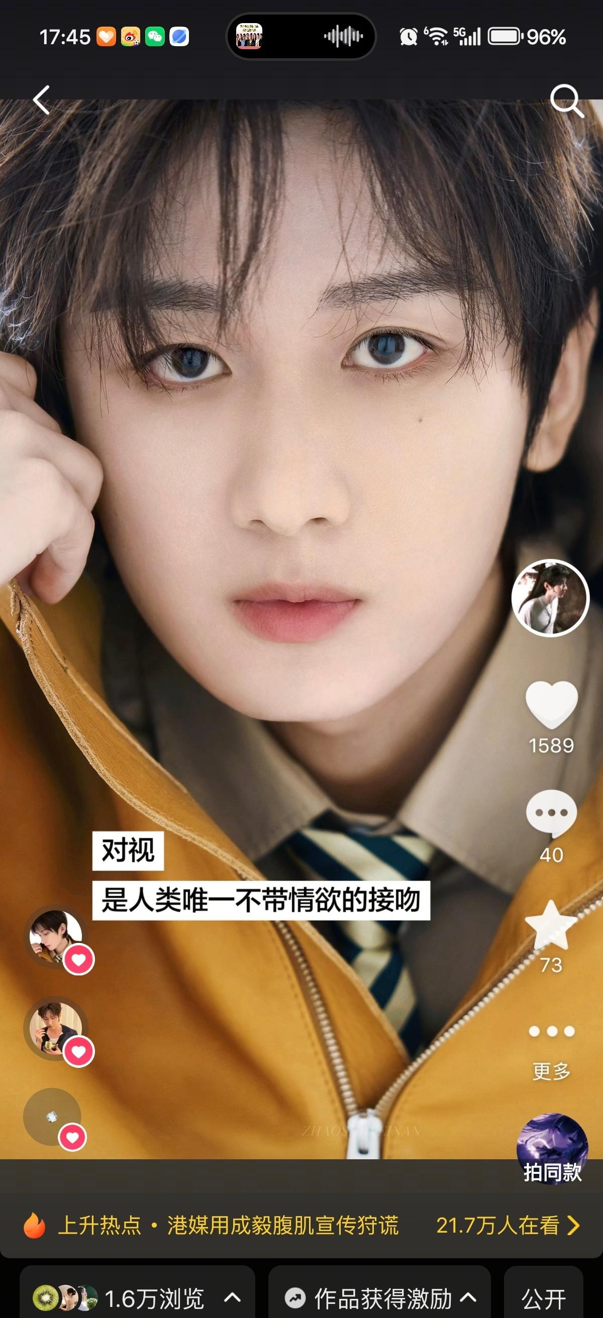 我终于又挂上热点了 ​​​
