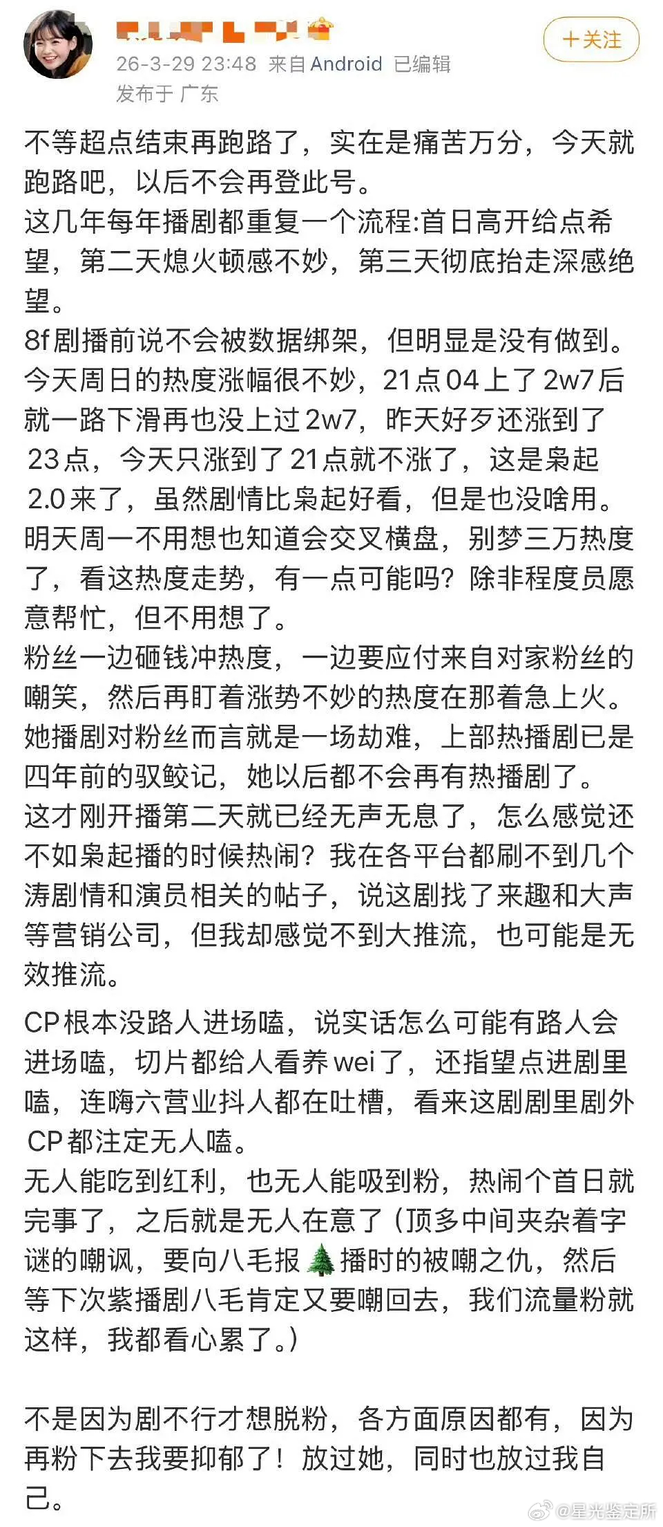 看这样子，白日是要被抬走的节奏啊？ 