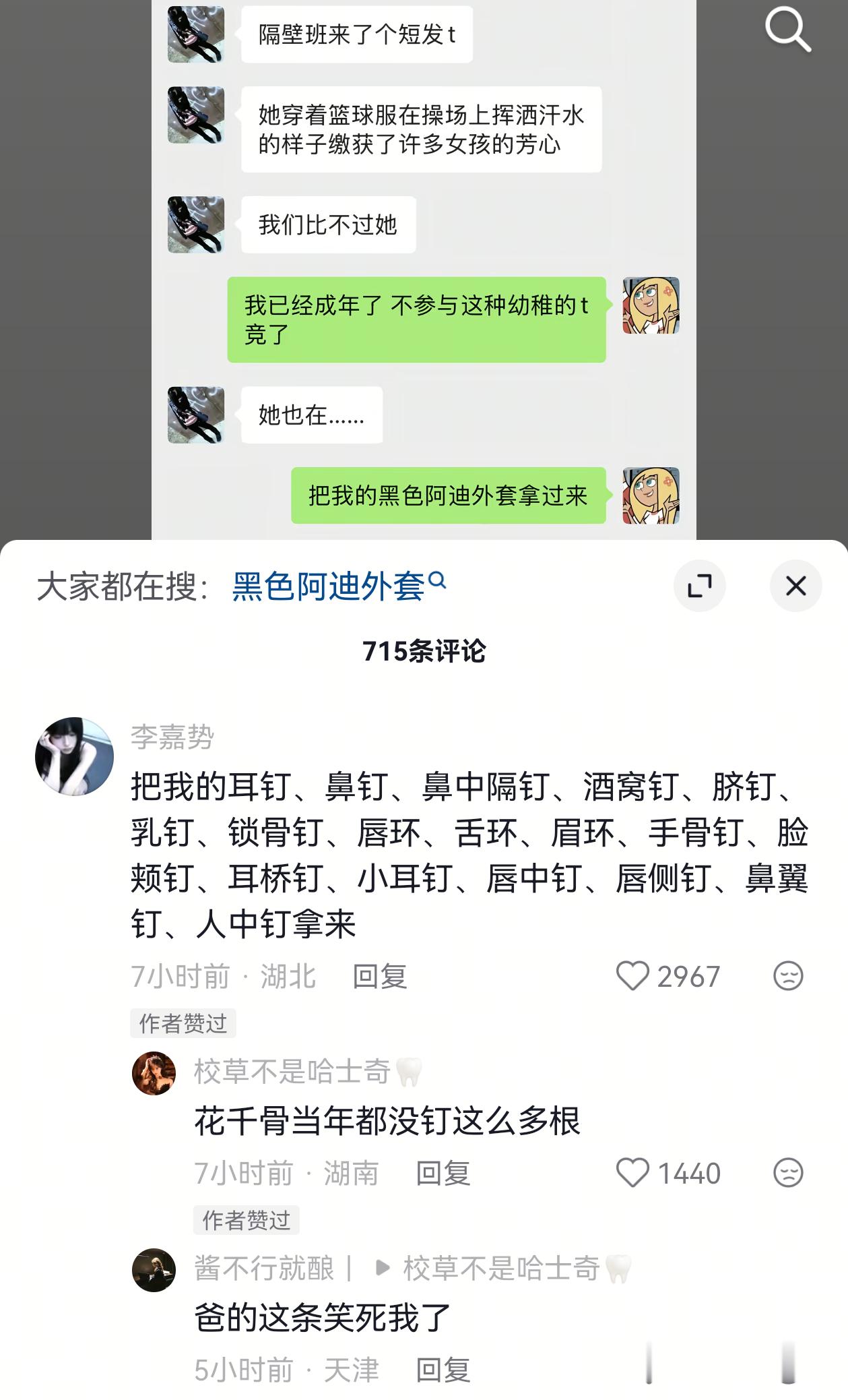 笑得难受 