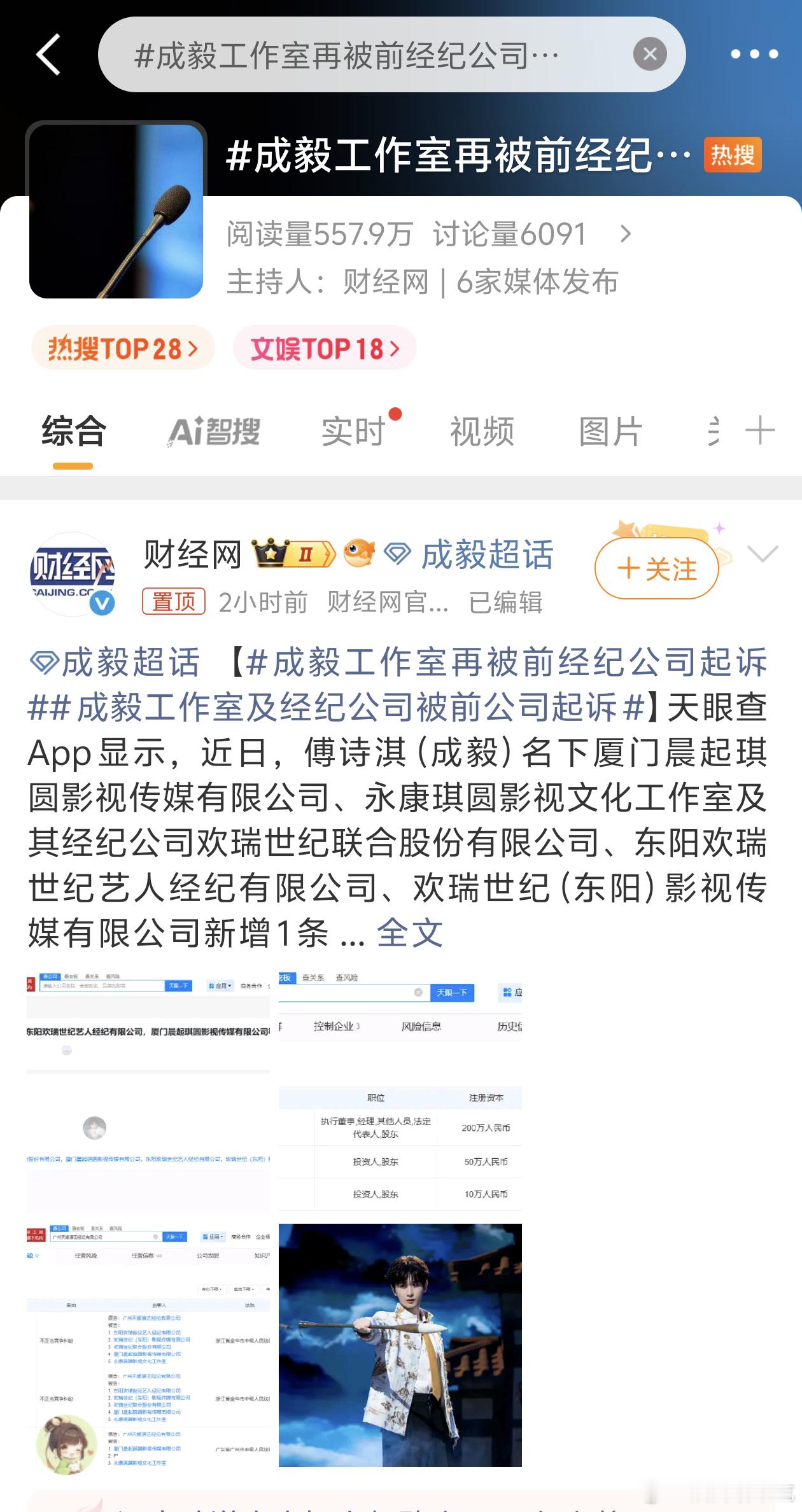 他还真是粉丝被告工作室被告 ​​​