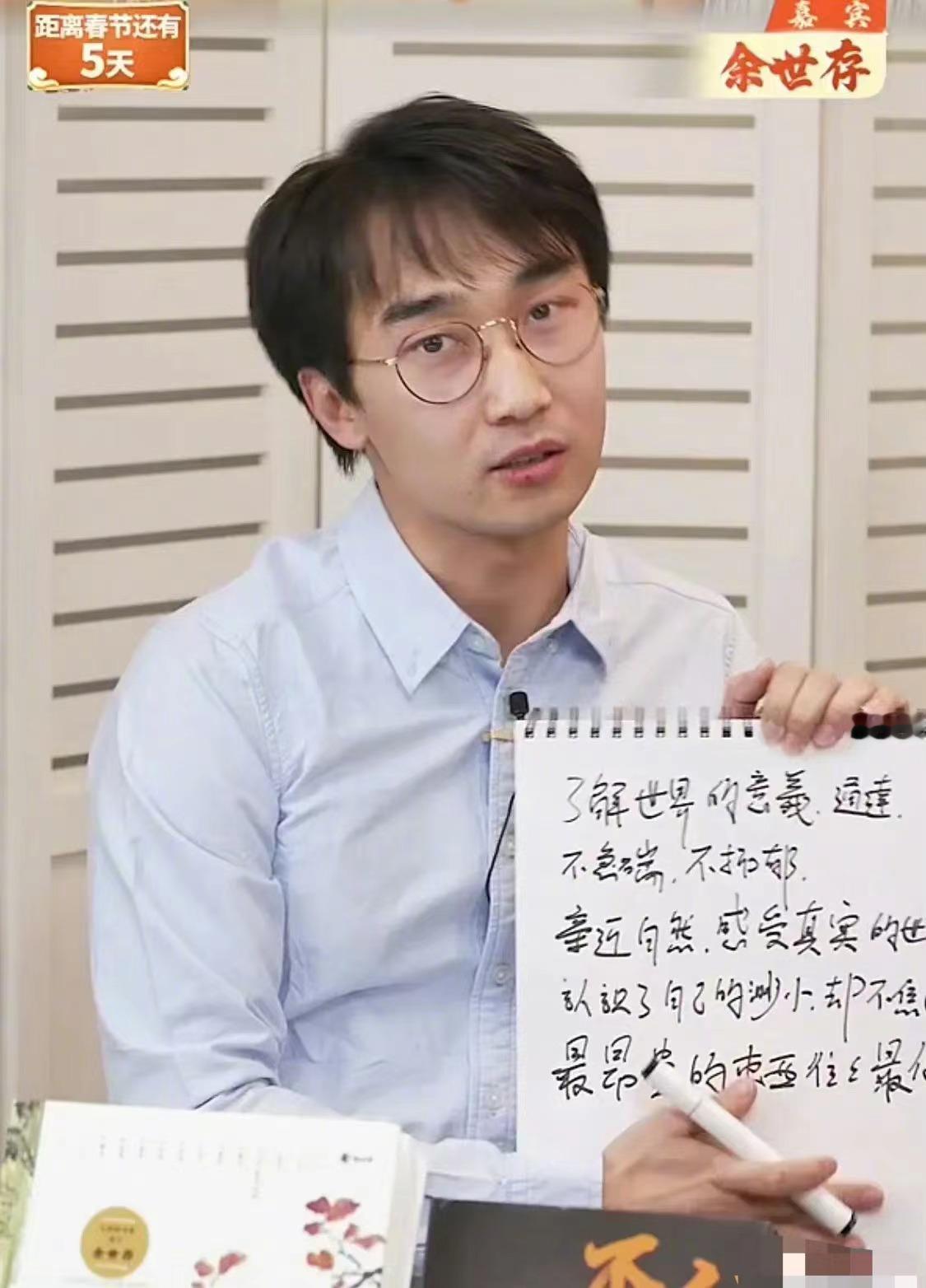 俞敏洪这是要打造第二个董宇辉吗？在自家的东方甄选APP上做访谈，人数几乎稳定在了