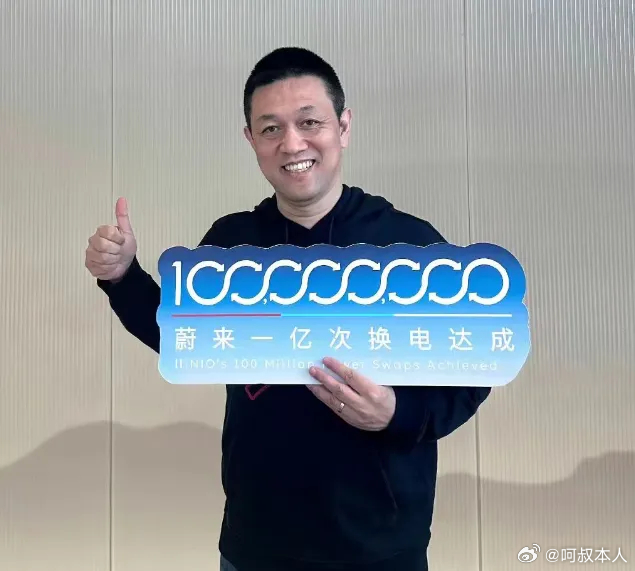 蔚来开新公司了，但这次不是造车，是做电池研发。想起了前几年它在安徽想大规模自造电