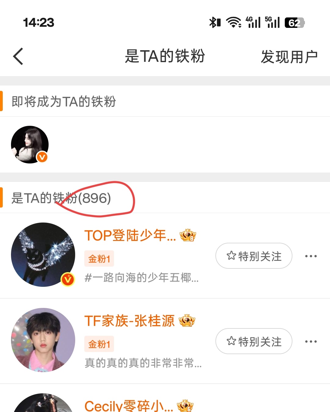 这21个人不要被我找到 