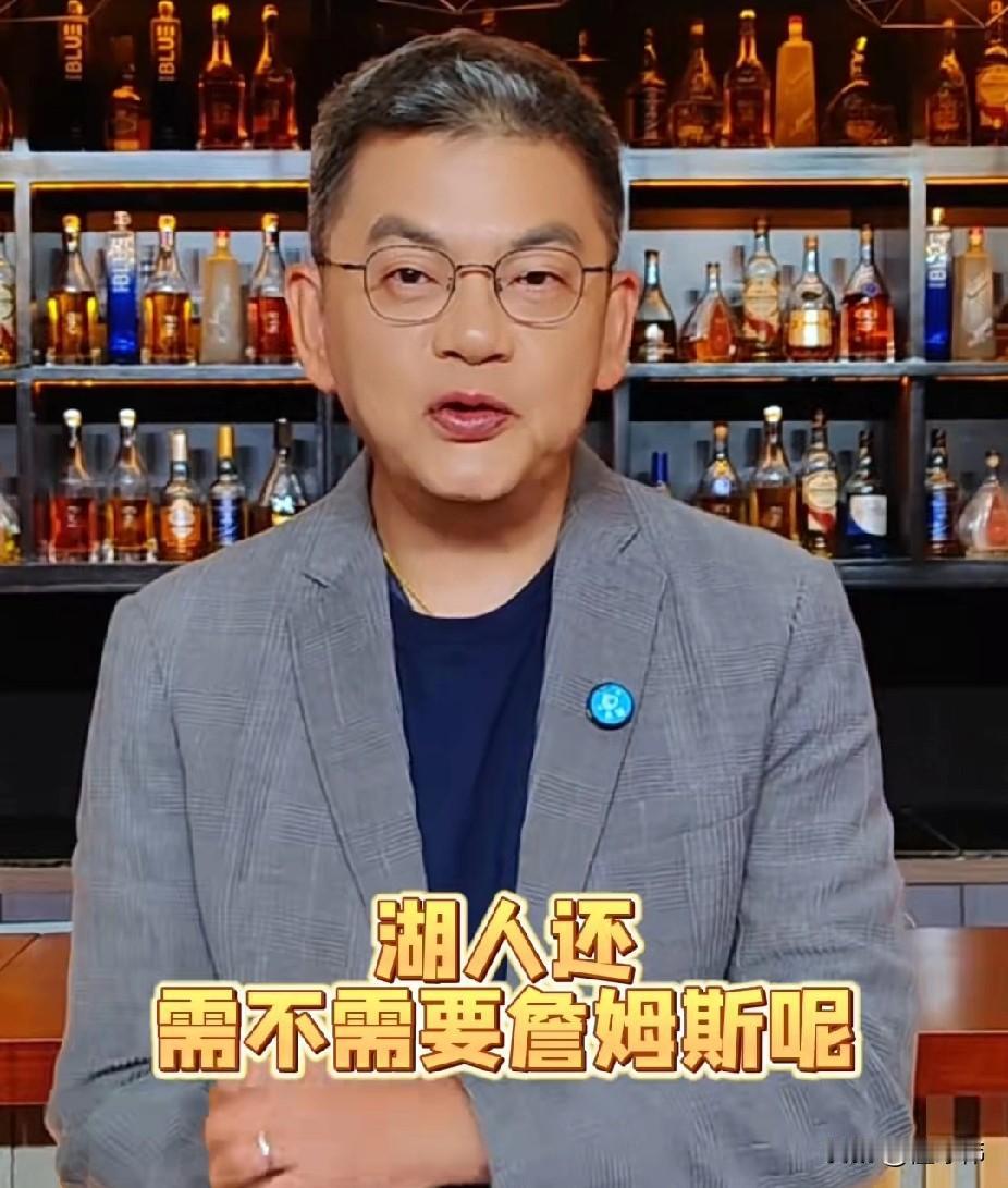 湖人需要詹姆斯吗？苏群谈詹姆斯：

“湖人，到底还需不需要詹姆斯呢？”

“今天